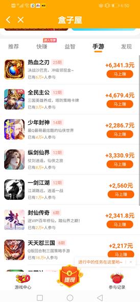 盒子屋APP截图