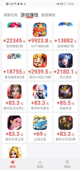 应用试客APP截图