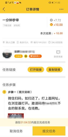 悬赏猫APP截图