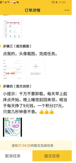悬赏猫APP截图