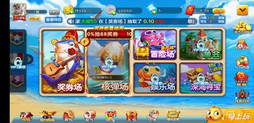 圣手捕鱼APP截图