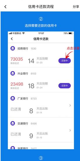 闪电宝APP截图