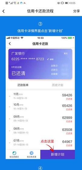 闪电宝APP截图