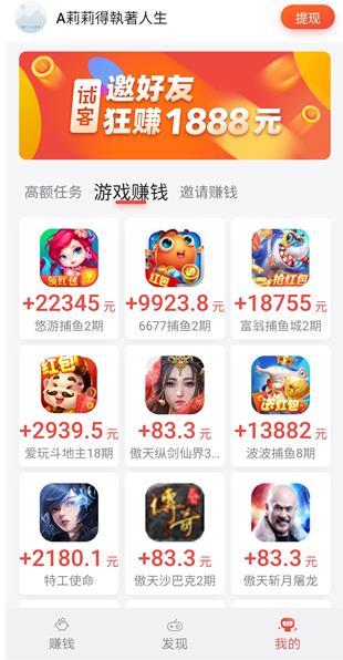 微信兼职30元一小时？分享利用微信兼职30元一小时的赚钱软件