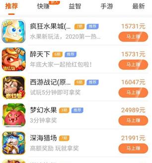 玩赚appAPP截图
