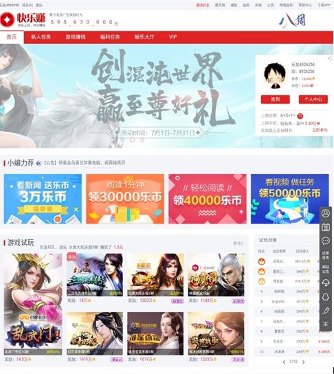 快乐赚截图