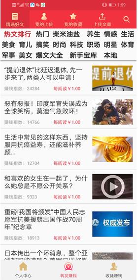 高佣联盟APP截图