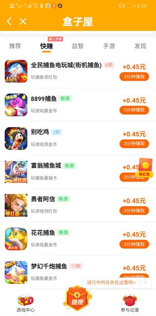 盒子屋APP截图