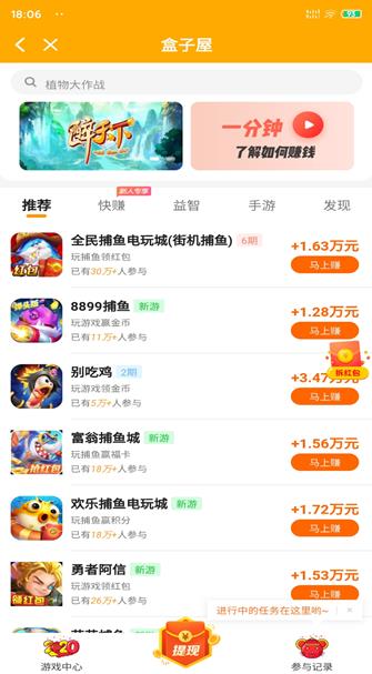 真正能挣钱的手机游戏：手游试玩赚钱app平台推荐配图