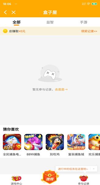 真正能挣钱的手机游戏：手游试玩赚钱app平台推荐配图