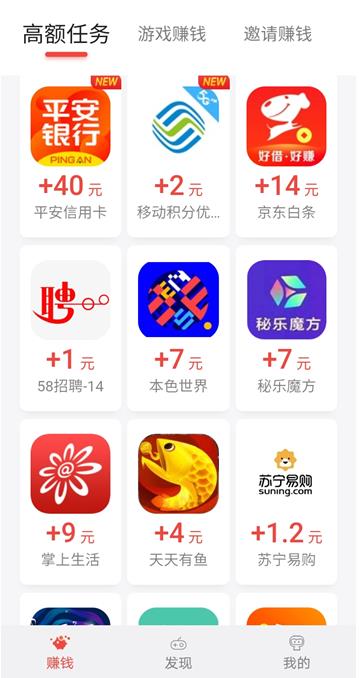 应用试客app截图 应用试客app截图