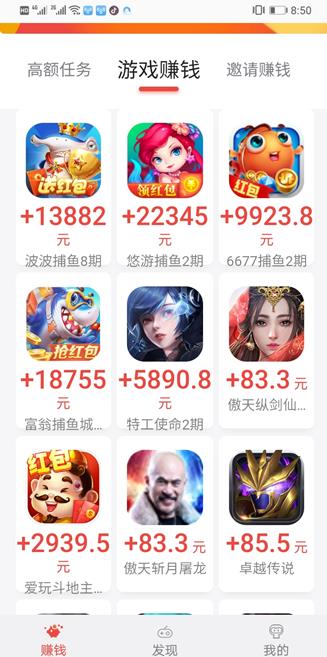 应用试客APP截图