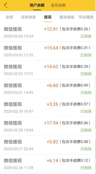 悬赏猫APP截图