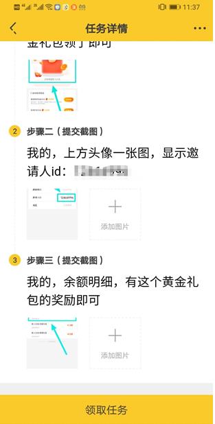 悬赏猫APP截图