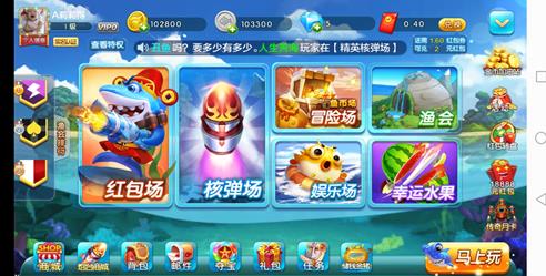 圣手捕鱼APP截图