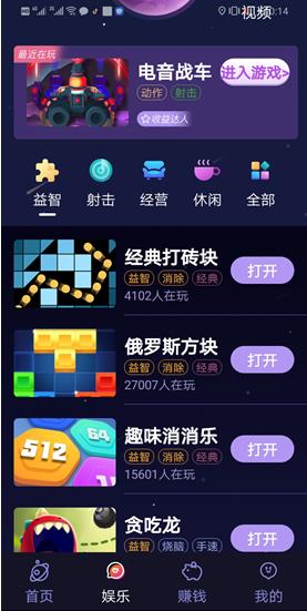 玩赚appAPP截图