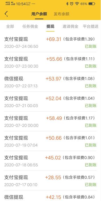 悬赏猫APP截图
