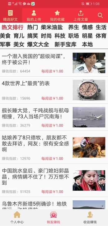 大七喜APP截图