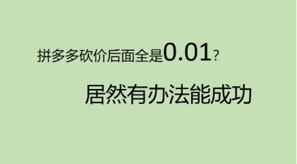 拼多多现金提现100是真的吗？拼多多现金提现攻略配图