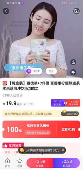 高佣联盟APP截图