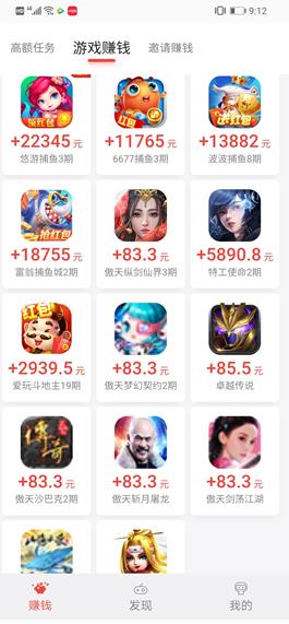 应用试客APP截图