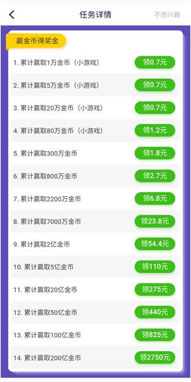 应用试客APP截图