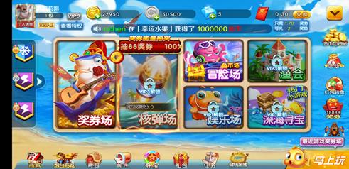 圣手捕鱼APP截图