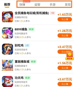 玩赚APP截图