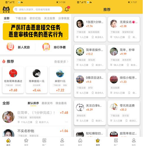 悬赏猫app截图