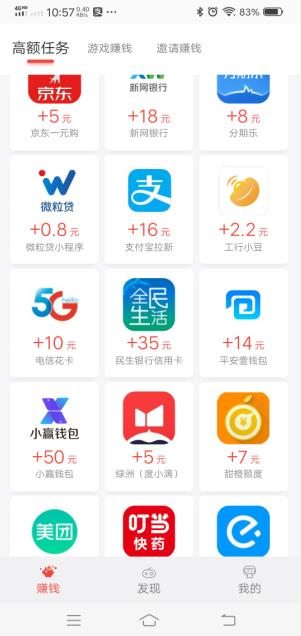 应用试客APP截图