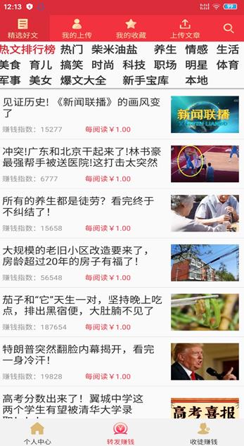 大七喜APP截图