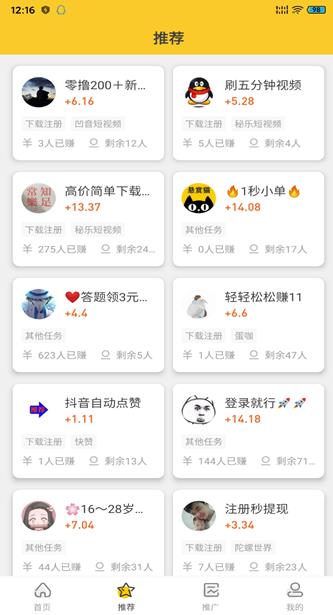 悬赏猫APP截图