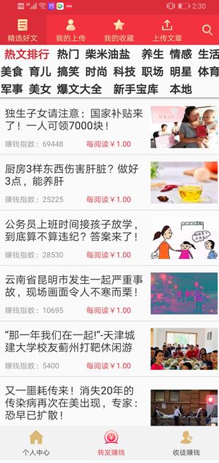 大七喜APP截图