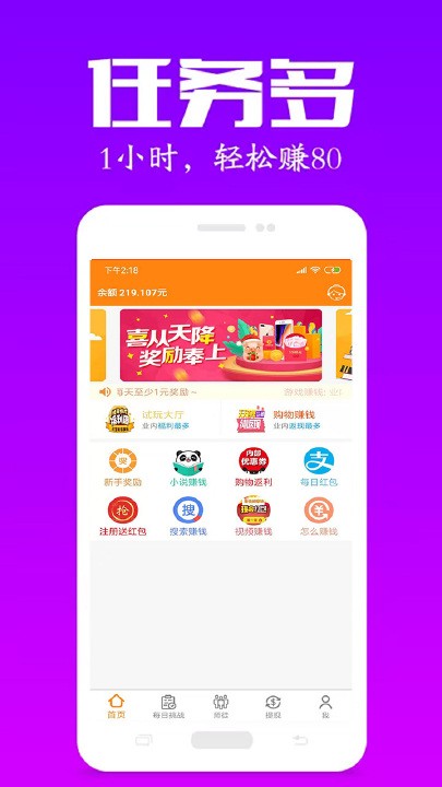 游试客app