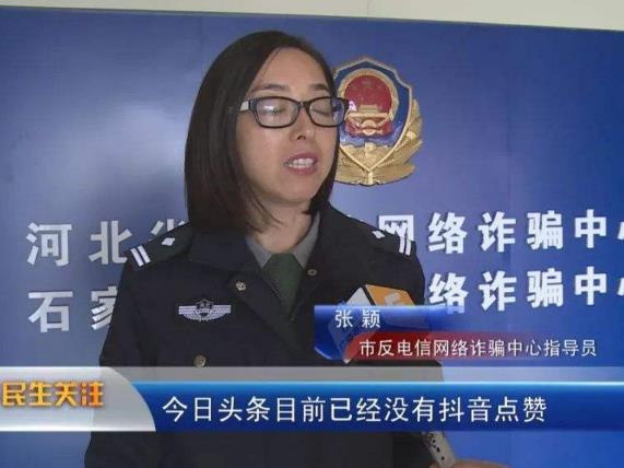 揭秘揭露抖音点赞赚钱的骗局