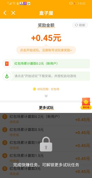 盒子屋APP截图