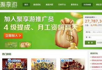 聚享游app官方下载:2020年聚享游app最新下载地址配图 聚享游app官方下载:2020年聚享游app最新下载地址配图