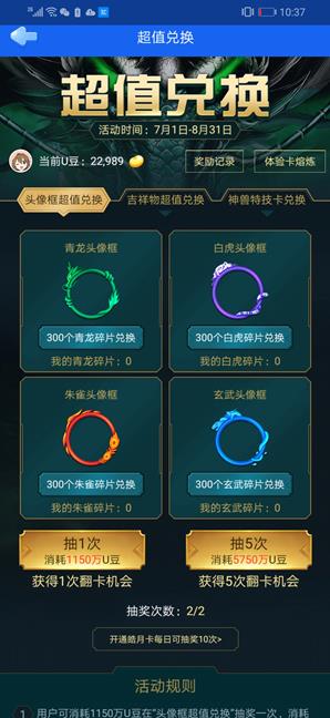 聚享游app截图 聚享游app截图