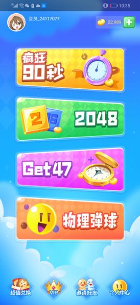 聚享游app截图 聚享游app截图