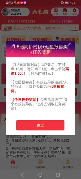 大七喜app下载：大七喜app官方下载苹果版安装配图