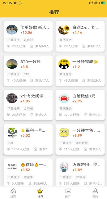 悬赏猫APP截图