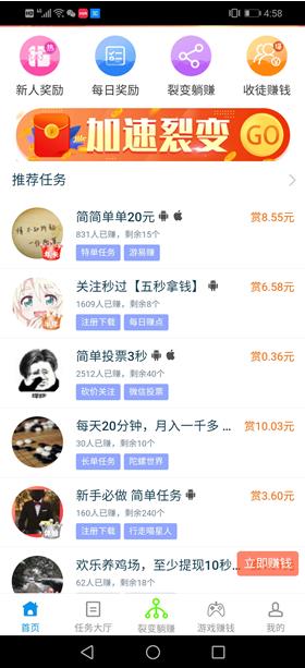 悬赏猫APP截图