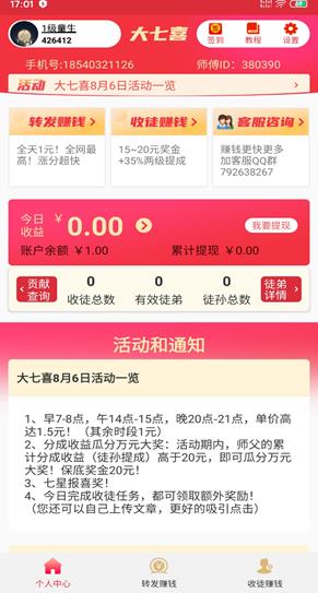 大七喜APP截图