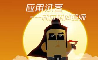 试客小兵赚钱是真的吗？真相试客小兵一天可以赚多少钱？