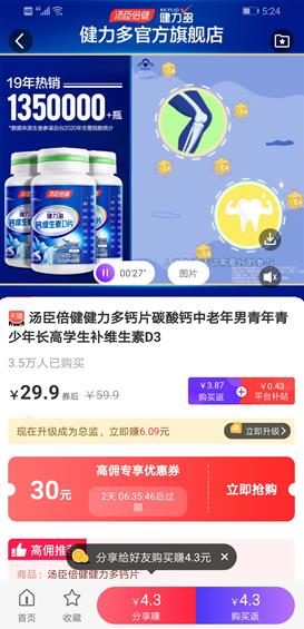 高佣联盟APP截图