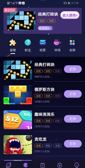 玩赚appapp截图