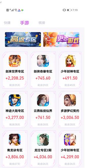 快乐赚平台截图