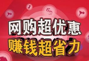 类似惠鲸的app：比惠鲸app购物返利赚钱软件还好的软件配图