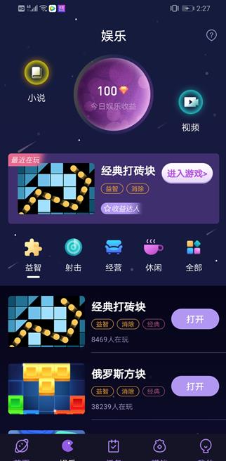 玩赚appAPP截图