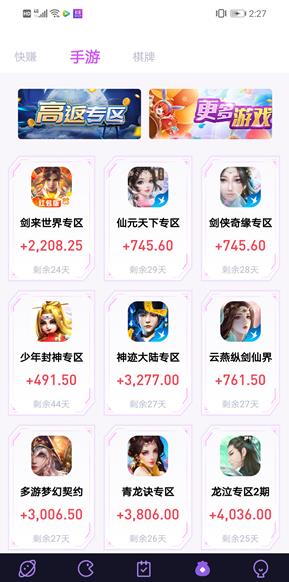 玩赚appAPP截图